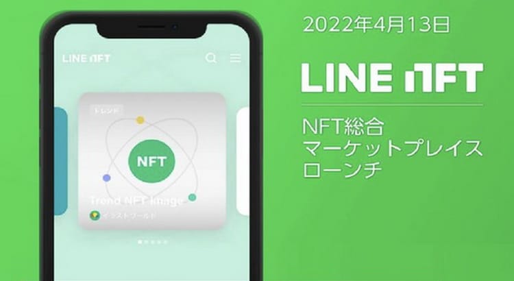 LINE-NFT