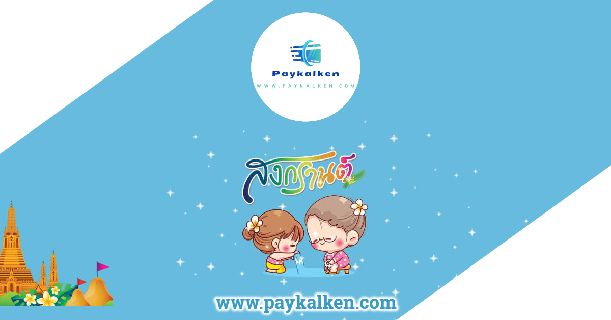 paykalken-2