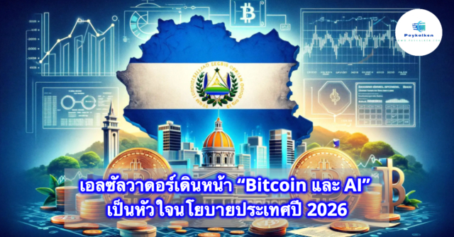 %e0%b9%80%e0%b8%ad%e0%b8%a5%e0%b8%8b%e0%b8%b1%e0%b8%a5%e0%b8%a7%e0%b8%b2%e0%b8%94%e0%b8%ad%e0%b8%a3%e0%b9%8c%e0%b9%80%e0%b8%94%e0%b8%b4%e0%b8%99%e0%b8%ab%e0%b8%99%e0%b9%89%e0%b8%b2-bitcoin
