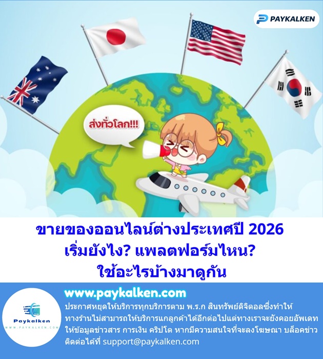 %e0%b8%82%e0%b8%b2%e0%b8%a2%e0%b8%82%e0%b8%ad%e0%b8%87%e0%b8%ad%e0%b8%ad%e0%b8%99%e0%b9%84%e0%b8%a5%e0%b8%99%e0%b9%8c%e0%b8%95%e0%b9%88%e0%b8%b2%e0%b8%87%e0%b8%9b%e0%b8%a3%e0%b8%b0%e0%b9%80%e0%b8%97-2