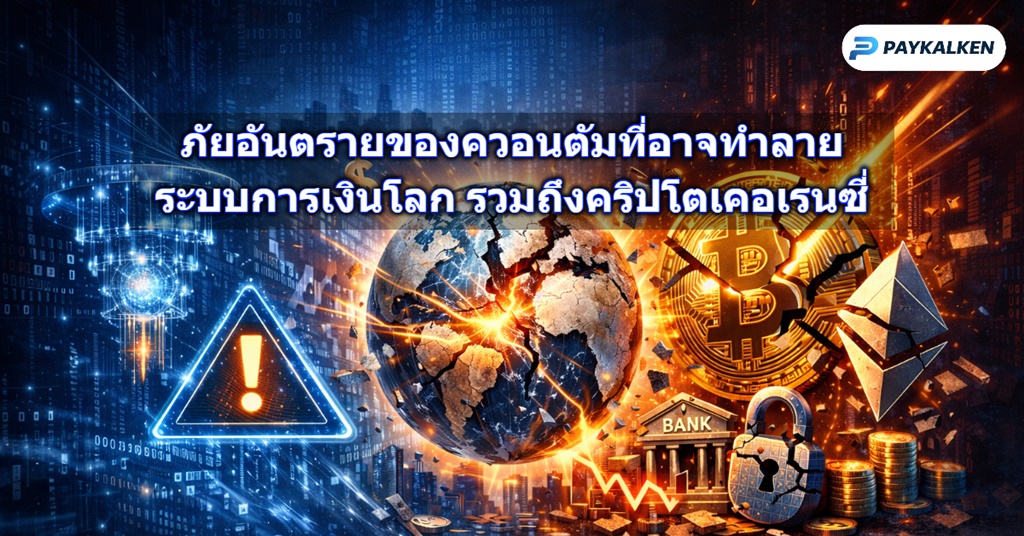 %e0%b8%a0%e0%b8%b1%e0%b8%a2%e0%b8%ad%e0%b8%b1%e0%b8%99%e0%b8%95%e0%b8%a3%e0%b8%b2%e0%b8%a2%e0%b8%82%e0%b8%ad%e0%b8%87%e0%b8%84%e0%b8%a7%e0%b8%ad%e0%b8%99%e0%b8%95%e0%b8%b1%e0%b8%a1%e0%b8%97%e0%b8%b5