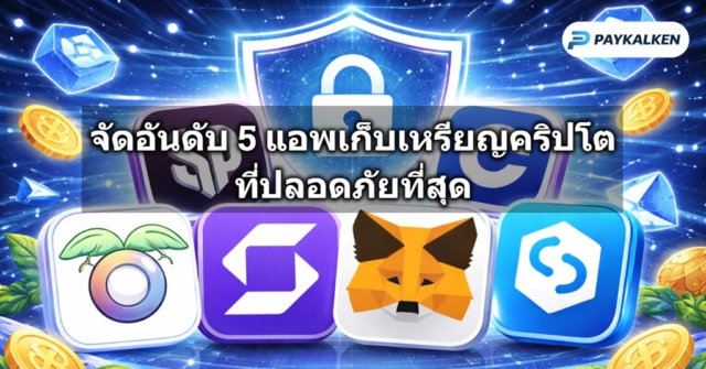 %e0%b8%88%e0%b8%b1%e0%b8%94%e0%b8%ad%e0%b8%b1%e0%b8%99%e0%b8%94%e0%b8%b1%e0%b8%9a-5-%e0%b9%81%e0%b8%ad%e0%b8%9e%e0%b9%80%e0%b8%81%e0%b9%87%e0%b8%9a%e0%b9%80%e0%b8%ab%e0%b8%a3%e0%b8%b5%e0%b8%a2