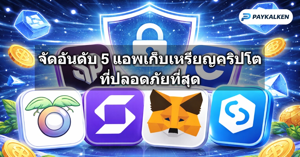 %e0%b8%88%e0%b8%b1%e0%b8%94%e0%b8%ad%e0%b8%b1%e0%b8%99%e0%b8%94%e0%b8%b1%e0%b8%9a-5-%e0%b9%81%e0%b8%ad%e0%b8%9e%e0%b9%80%e0%b8%81%e0%b9%87%e0%b8%9a%e0%b9%80%e0%b8%ab%e0%b8%a3%e0%b8%b5%e0%b8%a2