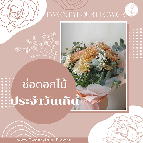 สีชมพู สีขาว เรียบง่าย มินิมอล ร้านดอกไม้ โปรโมชั่น Instagram Post