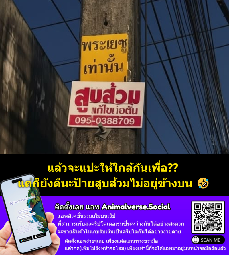 แล้วจะแปะให้ใกล้กันเพื่อ.... แต่ก็ยังดีนะป้ายสูบส้วมไม่อยู่ข้างบน