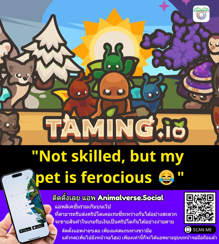 not-skilled-but-my-pet-is-ferocious-see-you-at-taming-io