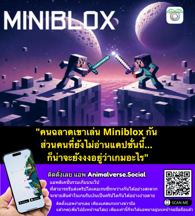 smart-people-play-miniblox-those-who-havent-read-this-caption-yet-are-probably-still-wondering-what-game-it-is-lol