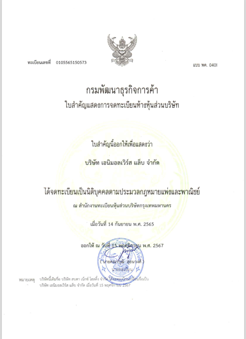 Many people recommend registering a foreign business. Some say that Thai laws are outdated or do not support crypto. Whatever you do, there will be obstacles. I would like to say that we have thought it through to a certain extent. When it comes to crypto, Thailand is at the top. Especially Animalverse Lab, which has an ecosystem like SocialFi, we see that Thailand has an advantage in this era of trade wars and severe discrimination. But Thailand is always neutral. Thailand is open to all races and ethnicities. And we respect foreigners. With the sincere smiles of Thai people that we already have, we believe that this is a good sign that we will choose to create new innovations for living together in the community. With the elements that Thailand has and is not inferior to developed countries, Animalverse Lab Co., Ltd. was established in Thailand. And our goal is to be a top social media innovation in the world from Thailand, the land of smiles.