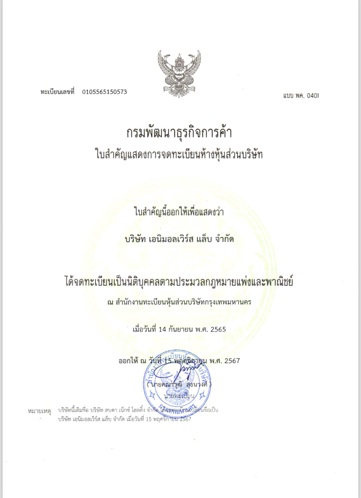 many-people-recommend-registering-a-foreign-business-some-say-that-thai-laws-are-outdated-or-do-not-support-crypto-whatever-you-do-there-will-be-obstacles-i-would-like-to-say-that-we-have-thought