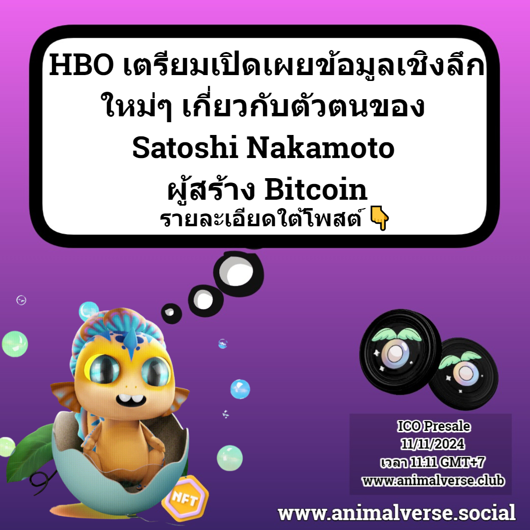 satoshi-nakamoto-%e0%b8%9c%e0%b8%b9%e0%b9%89%e0%b8%aa%e0%b8%a3%e0%b9%89%e0%b8%b2%e0%b8%87-bitcoin