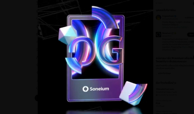 Soneium เตรียมแจก badge 2 รูปแบบ ในสัปดาห์แรกของเดือนมีนาคม