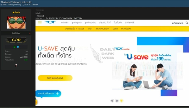 มีรายงานว่าข้อมูลลูกค้าเกือบ 700,000 รายของ TOT Mobile รั่วไหลคาดถูกนำไปขายบนดาร์กเว็บ บริษัท TOT Mobile ผู้ให้บริการโทรคมนาคมของไทยกำลังเผชิญกับข้อกล่าวหาว่ามีการรั่วไหลของข้อมูลลูกค้าครั้งใหญ่ หลังจากมีรายงานว่า ข้อมูลลูกค้า 679,000 ราย และข้อมูลบัตรประชาชน 182,000 รายการ ถูกนำไปเสนอขายบนดาร์กเว็บ รายงานดังกล่าวถูกเปิดเผยโดย @DailyDarkWeb ซึ่งเป็นหน่วยงานเฝ้าระวังด้านความปลอดภัยไซเบอร์ โดยระบุว่าฐานข้อมูลที่ถูกแฮ็กมีการเสนอขายในราคาที่ไม่เปิดเผย และอาจส่งผลกระทบรุนแรงต่อความปลอดภัยทางดิจิทัลของประชาชนไทย ตามรายงานของ DailyDarkWeb ฐานข้อมูลที่หลุดออกมาประกอบไปด้วยข้อมูลสำคัญของลูกค้า ได้แก่ – ชื่อ-นามสกุลเต็ม – หมายเลขติดต่อ – ที่อยู่สำหรับเรียกเก็บเงิน – หมายเลขบัตรประชาชนที่ออกโดยรัฐบาล อาชญากรไซเบอร์อาจใช้ข้อมูลเหล่านี้ในการโจมตีแบบฟิชชิง (Phishing) การสับเปลี่ยนซิม (SIM-swapping) และการปลอมแปลงเอกสารเพื่อขอสินเชื่อในนามของเหยื่อ ซึ่งปัญหาดังกล่าวกำลังเพิ่มขึ้นอย่างรวดเร็วในประเทศไทย บริษัท Resecurity ระบุว่า ข้อมูลส่วนบุคคลของคนไทยกลายเป็น “สินค้ามูลค่าสูง” ในตลาดมืด โดยพบว่าการรั่วไหลของข้อมูลในประเทศเพิ่มขึ้นถึง 40% ต่อปี ตั้งแต่ปี 2023 เกิดเหตุซ้ำรอย! คล้ายกรณี Oppo Thailand เมื่อต้นปี เหตุการณ์นี้เกิดขึ้นไม่นานหลังจาก Oppo Thailand เผชิญกับการรั่วไหลของข้อมูลครั้งใหญ่ในเดือนมกราคม 2025 โดยมีข้อมูลลูกค้าและพนักงานปริมาณ 165GB ถูกนำออกมาขายบนดาร์กเว็บ หน่วยงานรัฐเร่งตรวจสอบ พร้อมแนะประชาชนป้องกันตัวเอง คณะกรรมการคุ้มครองข้อมูลส่วนบุคคลของไทย (PDPC) ได้เปิดการสอบสวนภายใต้ มาตรา 37 ของพระราชบัญญัติคุ้มครองข้อมูลส่วนบุคคล (PDPA) ซึ่งกำหนดให้ต้องแจ้งเหตุการรั่วไหลของข้อมูลภายใน 72 ชั่วโมง ขณะนี้ ศูนย์ Eagle Eye Centre ของ PDPC กำลังประสานงานกับ กองบัญชาการสอบสวนอาชญากรรมทางเทคโนโลยี (CCIB) เพื่อติดตามต้นตอของการรั่วไหล คำแนะนำสำหรับประชาชน – เฝ้าระวังบัญชีธนาคารและธุรกรรมทางการเงิน – เปิดใช้งานระบบยืนยันตัวตนหลายขั้นตอน (Multi-Factor Authentication) – หลีกเลี่ยงการให้ข้อมูลส่วนตัวกับบุคคลหรือแหล่งที่ไม่น่าเชื่อถือ – รายงานกิจกรรมที่น่าสงสัยต่อหน่วยงานที่เกี่ยวข้อง ทั้งนี้ TOT Mobile ยังไม่ได้ออกแถลงการณ์ยืนยันหรือปฏิเสธเหตุการณ์ดังกล่าว แต่คาดว่าทางบริษัทอาจต้องชี้แจงต่อหน่วยงานกำกับดูแลและประชาชนในเร็วๆ นี้