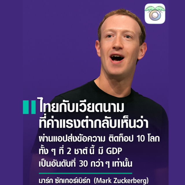 รายได้ต่ำ แต่เล่นโซเชียลไม่พัก ฟังแล้วทะแม่งทะแม่งนะพี่มาร์ค ระวัง Animalverse SocialFi จะแทนทีเอานะ