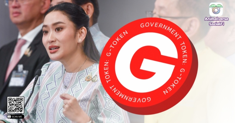UPDATE: ก.ล.ต. ยืนยัน G-Token ใช้แทนเงินไม่ได้ พร้อมเปิดรับความเห็น 15 วันก่อนออกแนวกำกับ . เลขาธิการ ก.ล.ต. ยืนยัน G-Token รวมทั้งสินทรัพย์ดิจิทัลอื่นๆ ภายใต้การกำกับดูแลของสำนักงาน ก.ล.ต. ไม่สามารถใช้เป็นสื่อกลางในการชำระสินค้าและบริการ (Means of Payment) ได้ พร้อมเปิดรับฟังความคิดเห็นจากสาธารณชนเพื่อนำข้อมูลมาใช้ประกอบการสร้างแนวทางการกำกับดูแล G-Token ในอนาคต . จากมติคณะรัฐมนตรี เมื่อวันที่ 13 พฤษภาคม 2568 เห็นชอบการออกโทเคนดิจิทัลของรัฐบาล (Government Token) หรือ G-Token และอนุมัติในหลักการร่างประกาศกระทรวงการคลัง เรื่อง การกำหนดหลักเกณฑ์ วิธีการ และเงื่อนไขการออกโทเคนดิจิทัล พ.ศ. .... เพื่อเพิ่มประสิทธิภาพในการเข้าถึงการลงทุนของประชาชนผ่านการพัฒนากลไกบริหารหนี้สาธารณะโดยใช้เทคโนโลยี และเพิ่มการเข้าถึงการออมและการลงทุนอย่างทั่วถึง รวมถึงขยายฐานผู้ลงทุนให้มีความหลากหลายและครอบคลุมมากขึ้น . หนึ่งในความกังวลที่เกิดขึ้น โดยเฉพาะจากฝั่งธนาคารแห่งประเทศไทย (ธปท.) คือ G-Token มีความเสี่ยงที่จะถูกใช้เป็นสื่อกลางในการชำระสินค้าและบริการได้ ล่าสุด พรอนงค์ บุษราตระกูล เลขาธิการ ก.ล.ต. ยืนยันว่า G-Token จะไม่ถูกใช้เป็น Means of Payment โดยมีกลไกหลักในการป้องกันผ่านเงื่อนไขบน smart contract เช่น การกำหนดให้ G-Token ไม่โอนระหว่างกันได้ . ทั้งนี้ ก.ล.ต. ได้เปิดรับฟังความเห็นจากสาธารณชน (Public Hearing) เริ่มต้นวันนี้ (26 พฤษภาคม) ต่อเนื่องไปอีก 15 วัน เพื่อที่จะนำข้อไปมาใช้ประกอบการพัฒนาแนวทางในการกำกับดูแล G-Token ต่อไป . ในเบื้องต้น การออก G-Token โดยกระทรวงการคลังตามมติคณะรัฐมนตรีข้างต้น ระบุให้มีการกำหนดสิทธิให้ผู้ถือได้รับคืนเงินต้นและผลตอบแทนตามที่กำหนด และเป็นการออกตามมาตรา 10 วรรคหนึ่ง แห่ง พ.ร.บ. การบริหารหนี้สาธารณะ พ.ศ. 2548 . ดังนั้น เพื่อให้เกิดความชัดเจนในการกำกับดูแล ก.ล.ต. จึงกำหนดให้ G-Token เป็นโทเคนดิจิทัลภายใต้ พ.ร.ก. สินทรัพย์ดิจิทัลฯ ทำให้ ก.ล.ต. สามารถกำกับดูแล เพื่อให้บรรลุวัตถุประสงค์ แต่จะเป็นโทเคนชนิดใหม่ ซึ่งไม่ใช่ทั้ง Investment Token หรือ Utility Token และไม่จัดเป็นคริปโตเคอร์เรนซี แต่เป็นโทเคนชนิดใหม่ที่เรียกว่า Government Token ซึ่งกระทรวงการคลังบอกว่าเป็นครั้งแรกของโลก . ส่วนรายละเอียดเกี่ยวกับ G-Token ยังต้องรอหนังสือชี้ชวนการลงทุนจากสำนักงานบริหารหนี้สาธารณะ (สบน.) หลังจากนี้ ทั้งในเรื่องของอัตราดอกเบี้ย อายุของโทเคน และรายละเอียดอื่นๆ . เลขาธิการ ก.ล.ต. กล่าวต่อว่า การออก G-Token จะช่วยให้ผู้ลงทุนสามารถเข้าถึงการออมการลงทุนผ่านผลิตภัณฑ์ดิจิทัลที่ผู้ออกคือรัฐบาล และสามารถซื้อขายเปลี่ยนมือผ่านตลาดรอง ไม่ว่าจะผ่านบริษัทหลักทรัพย์ (บล.) หรือศูนย์ซื้อขายสินทรัพย์ดิจิทัล และสามารถลงทุนได้ด้วยเงินจำนวนไม่มาก . “ณ จุดนี้ G-Token และ Digital Asset อื่นภายใต้การกำกับ ไม่สามารถที่จะใช้เป็น Means of Payment ได้ G-Token ไม่น่าจะเป็นเครื่องมือสำหรับการเก็งกำไร แต่เป็นการออม ต่างจากคริปโตที่เป็นเครื่องมือเก็งกำไร”