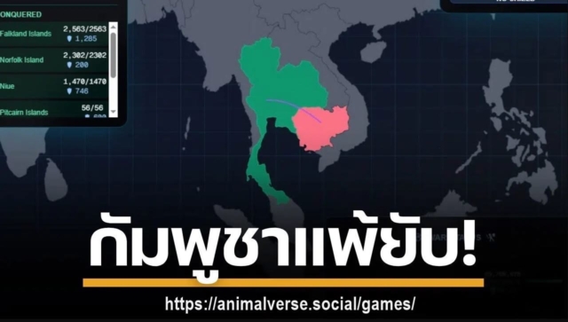 ทุกคนร่วมด้วยช่วยกันกู้เอกราช เหมนมันบุกเราอีกแล้ว ไทยนี้รักสงบ แต่ถึงรบไม่ขลาด Clickwar เกมเว็ปคลิ๊กโจมตีและป้องกันประเทศ คนนี้กัมพูชามันสู้ คนไทยแนวหน้าตอนนี้ก็สู้ไม่ถอย วิธีเล่นง่ายมากๆ แค่เข้าไปคลิ๊กถล่มประเทศเป้าหมายโดยเฉพาะ กัมพูชาหรือเหมนต้องเอาให้หนัก ปล่อยมิสไซล์ลด HP ของประเทศมันไปเรื่อยๆ เมื่อโลกมันตึงบอกให้โลกรู้ว่าไทยพร้อมบวกจัดไปอย่าไปยอมไอ้เหมนมัน