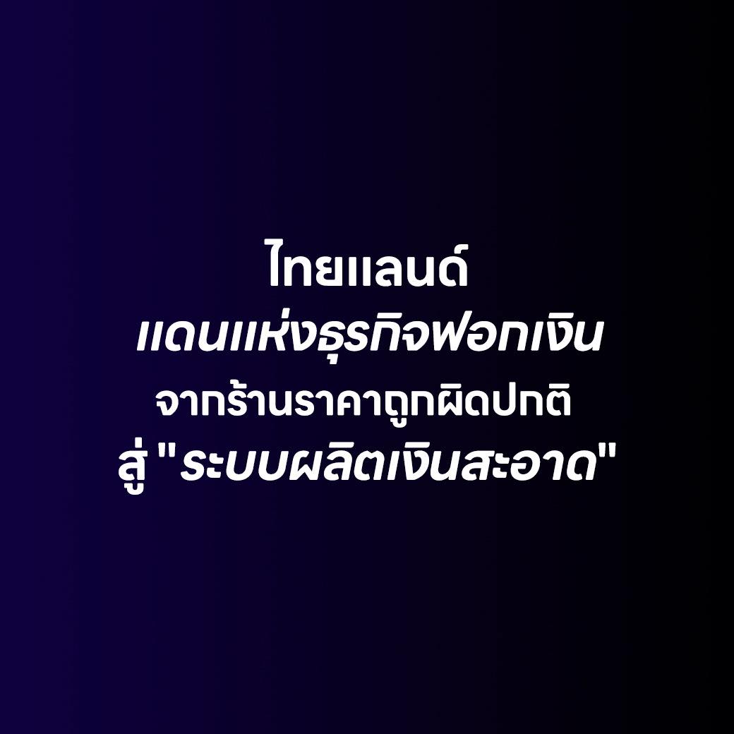 %e0%b9%84%e0%b8%97%e0%b8%a2%e0%b9%81%e0%b8%a5%e0%b8%99%e0%b8%94%e0%b9%8c%e0%b9%81%e0%b8%94%e0%b8%99%e0%b9%81%e0%b8%ab%e0%b9%88%e0%b8%87%e0%b8%98%e0%b8%b8%e0%b8%a3%e0%b8%81%e0%b8%b4%e0%b8%88%e0%b8%9f