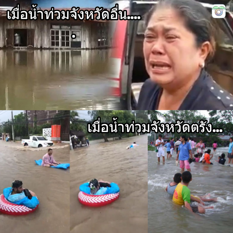 น้ำท่วมคือภัยธรรมชาติ… แต่ที่ตรังคือ กิจกรรมยามว่างประจำปี