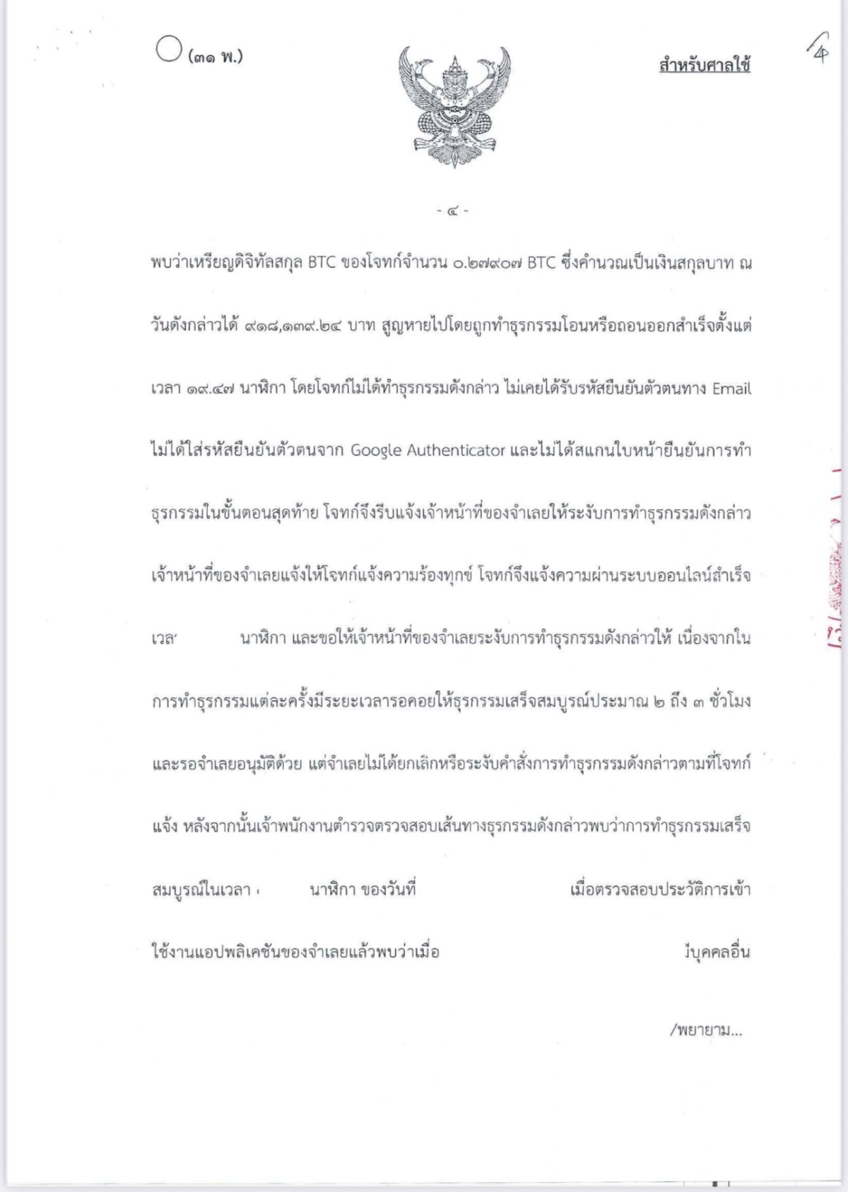 %e0%b8%aa%e0%b8%a3%e0%b8%b8%e0%b8%9b%e0%b8%84%e0%b8%b3%e0%b8%9e%e0%b8%b4%e0%b8%9e%e0%b8%b2%e0%b8%81%e0%b8%a9%e0%b8%b2-%e0%b8%84%e0%b8%94%e0%b8%b5%e0%b9%80%e0%b8%81%e0%b8%b5%e0%b9%88%e0%b8%a2-6