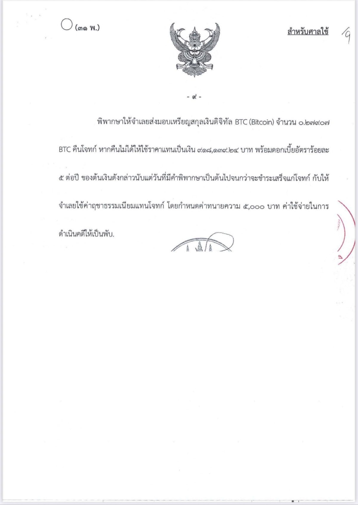 %e0%b8%aa%e0%b8%a3%e0%b8%b8%e0%b8%9b%e0%b8%84%e0%b8%b3%e0%b8%9e%e0%b8%b4%e0%b8%9e%e0%b8%b2%e0%b8%81%e0%b8%a9%e0%b8%b2-%e0%b8%84%e0%b8%94%e0%b8%b5%e0%b9%80%e0%b8%81%e0%b8%b5%e0%b9%88%e0%b8%a2%e0%b8%a7