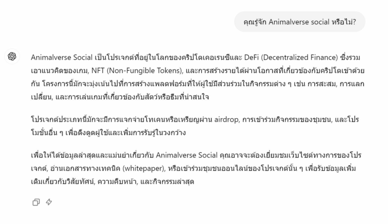 เกี่ยวกับ Animalverse social