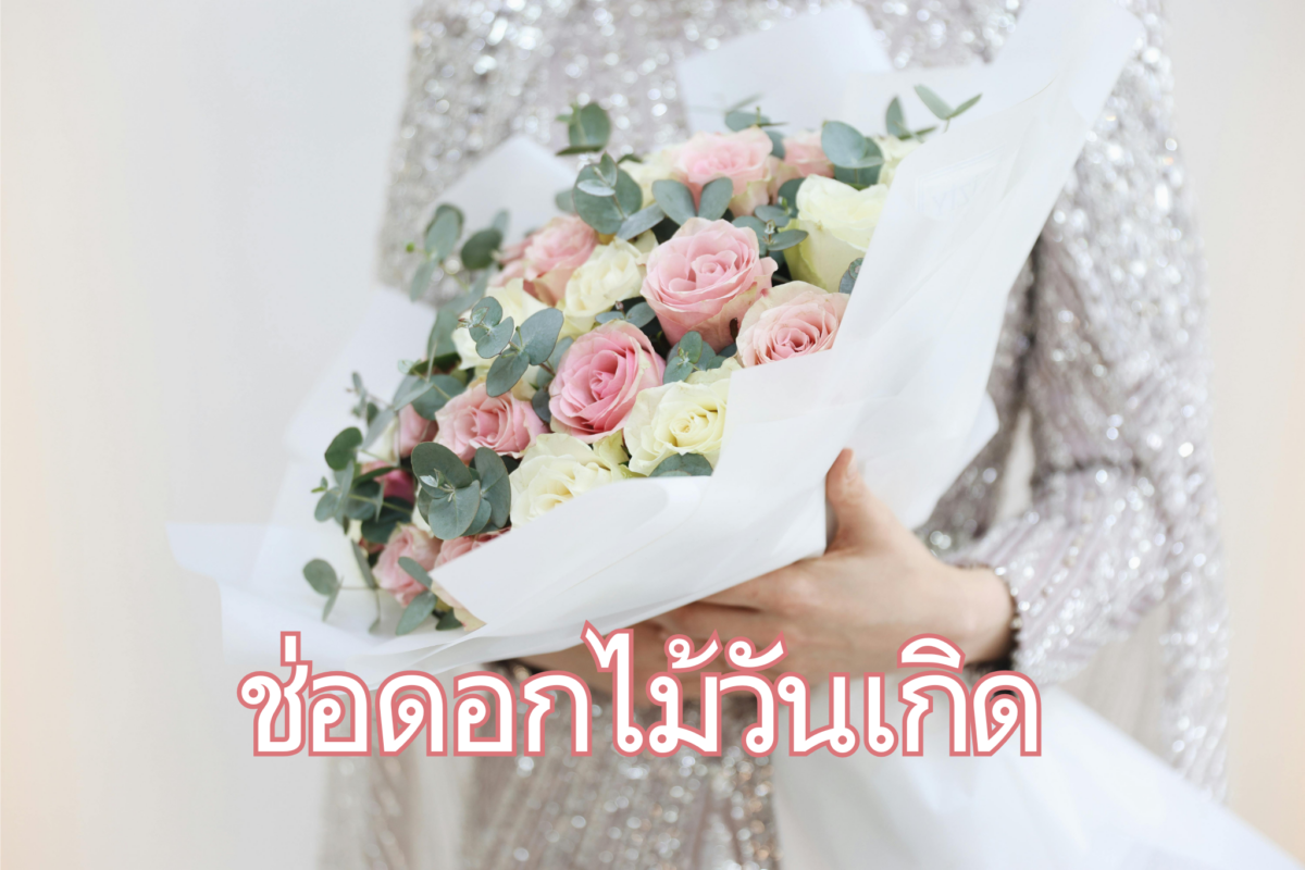 %e0%b8%8a%e0%b9%88%e0%b8%ad%e0%b8%94%e0%b8%ad%e0%b8%81%e0%b9%84%e0%b8%a1%e0%b9%89%e0%b8%a7%e0%b8%b1%e0%b8%99%e0%b9%80%e0%b8%81%e0%b8%b4%e0%b8%94