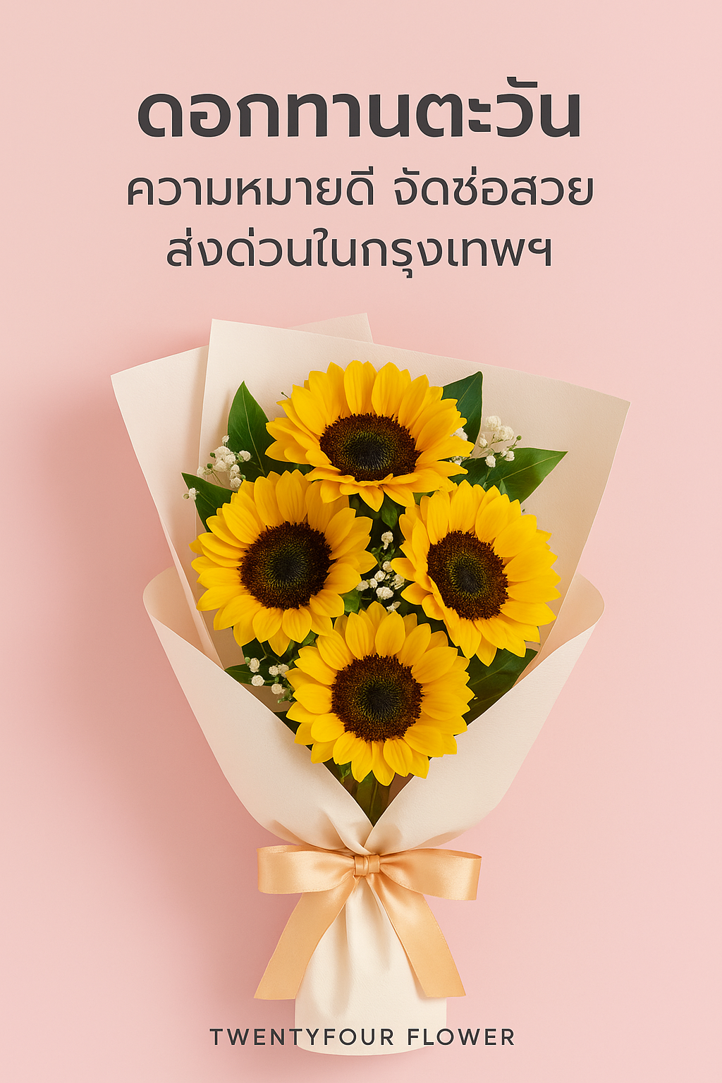 chatgpt-image-4-%e0%b8%9e-%e0%b8%84-2568-03_16_05