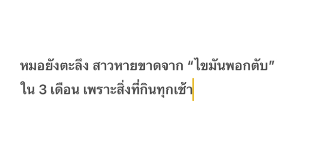 %e0%b8%ab%e0%b8%a1%e0%b8%ad%e0%b8%a2%e0%b8%b1%e0%b8%87%e0%b8%95%e0%b8%b0%e0%b8%a5%e0%b8%b6%e0%b8%87-%e0%b8%aa%e0%b8%b2%e0%b8%a7%e0%b8%ab%e0%b8%b2%e0%b8%a2%e0%b8%82%e0%b8%b2%e0%b8%94%e0%b8%88%e0%b8%b2