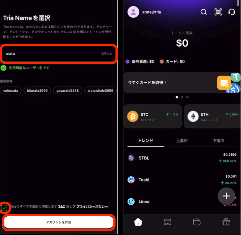 仮想通貨クレジットカード「Tria」の登録方法・使い方【徹底解説】 Triaは仮想通貨を日常の買い物で使える最大6%キャッシュバックのVISA対応クレジットカードを提供するプロジェクトです。（上位プランはATMで現金引き出しも可能） 利用ユーザーに対する将来のTriaトークンエアドロップも発表されており、国内外で大きな注目を集めています。 本記事ではTriaの登録方法と使い方を画像付きで解説します。