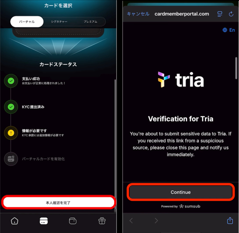 仮想通貨クレジットカード「Tria」の登録方法・使い方【徹底解説】 Triaは仮想通貨を日常の買い物で使える最大6%キャッシュバックのVISA対応クレジットカードを提供するプロジェクトです。（上位プランはATMで現金引き出しも可能） 利用ユーザーに対する将来のTriaトークンエアドロップも発表されており、国内外で大きな注目を集めています。 本記事ではTriaの登録方法と使い方を画像付きで解説します。