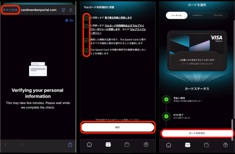 仮想通貨クレジットカード「Tria」の登録方法・使い方【徹底解説】 Triaは仮想通貨を日常の買い物で使える最大6%キャッシュバックのVISA対応クレジットカードを提供するプロジェクトです。（上位プランはATMで現金引き出しも可能） 利用ユーザーに対する将来のTriaトークンエアドロップも発表されており、国内外で大きな注目を集めています。 本記事ではTriaの登録方法と使い方を画像付きで解説します。