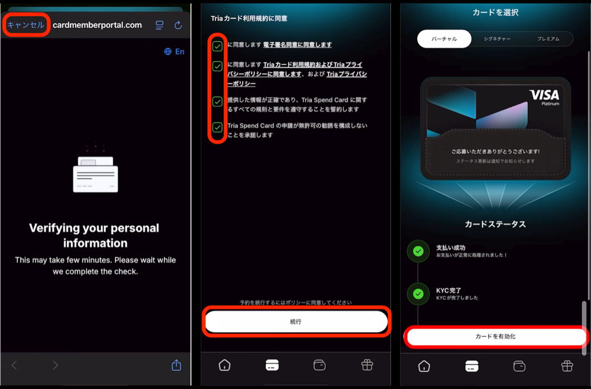 %e4%bb%ae%e6%83%b3%e9%80%9a%e8%b2%a8%e3%82%af%e3%83%ac%e3%82%b8%e3%83%83%e3%83%88%e3%82%ab%e3%83%bc%e3%83%89%e3%80%8ctria%e3%80%8d%e3%81%ae%e7%99%bb%e9%8c%b2%e6%96%b9%e6%b3%95%e3%83%bb%e4%bd%bf