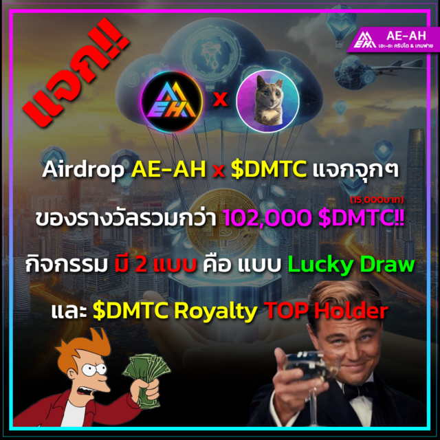 Airdrop