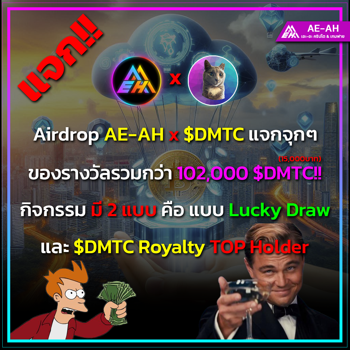 airdrop-2