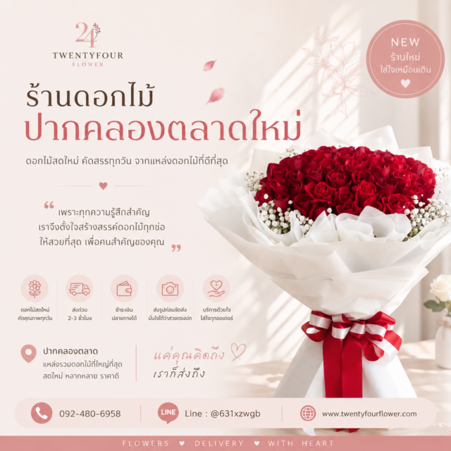 chatgpt-image-12-%e0%b8%81-%e0%b8%84-2569-13_43_27