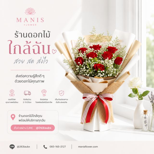 ChatGPT Image 13 ก.ค. 2569 11_43_29