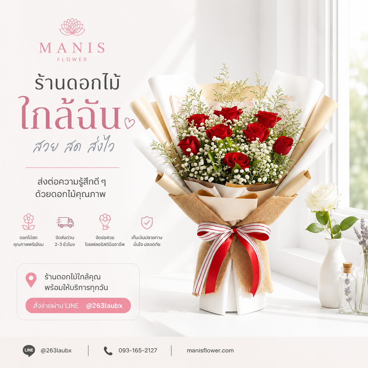 chatgpt-image-13-%e0%b8%81-%e0%b8%84-2569-11_43_29