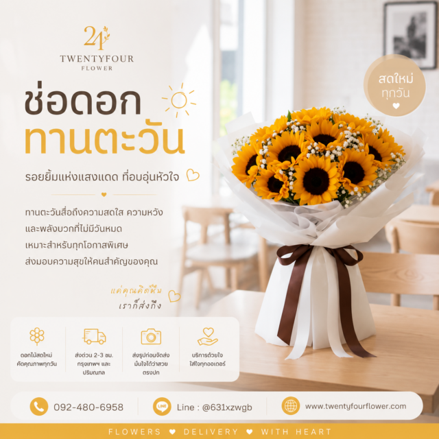 chatgpt-image-24-%e0%b8%81-%e0%b8%84-2569-11_43_57