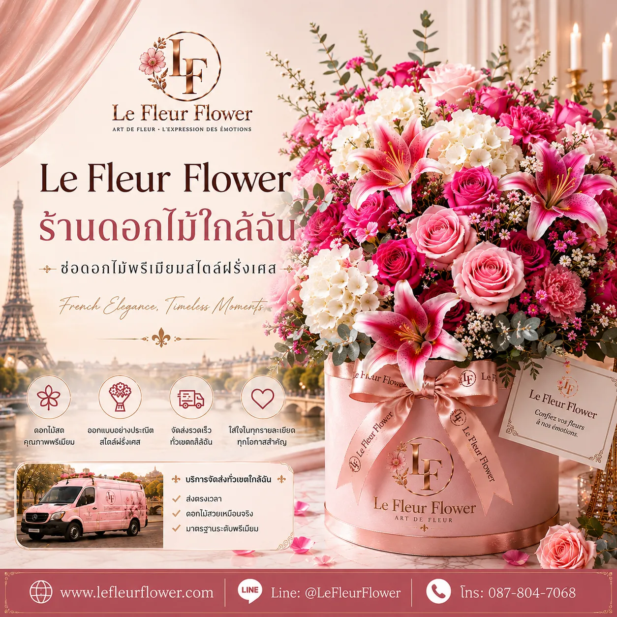 le-fleur-flower-%e0%b8%a3%e0%b9%89%e0%b8%b2%e0%b8%99%e0%b8%94%e0%b8%ad%e0%b8%81%e0%b9%84%e0%b8%a1%e0%b9%89%e0%b9%83%e0%b8%81%e0%b8%a5%e0%b9%89%e0%b8%89%e0%b8%b1%e0%b8%99-%e0%b8%8a%e0%b9%88%e0%b8%ad