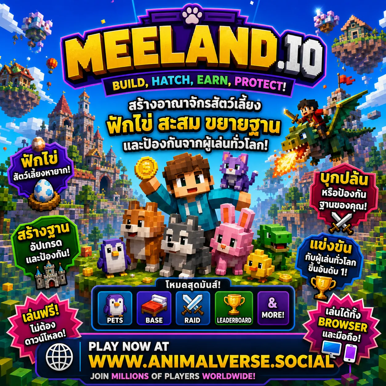 build-your-pet-empire-and-become-the-richest-in-meeland-io