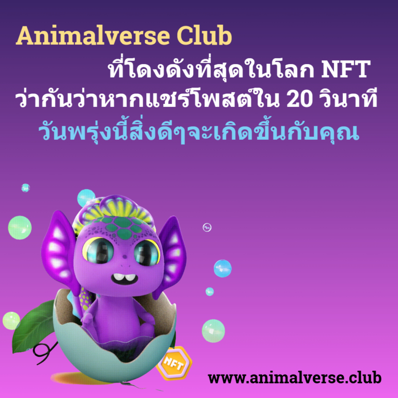 Animalverse Club