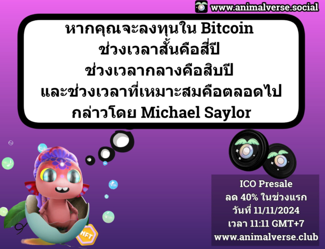 หากคุณจะลงทุนใน Bitcoin