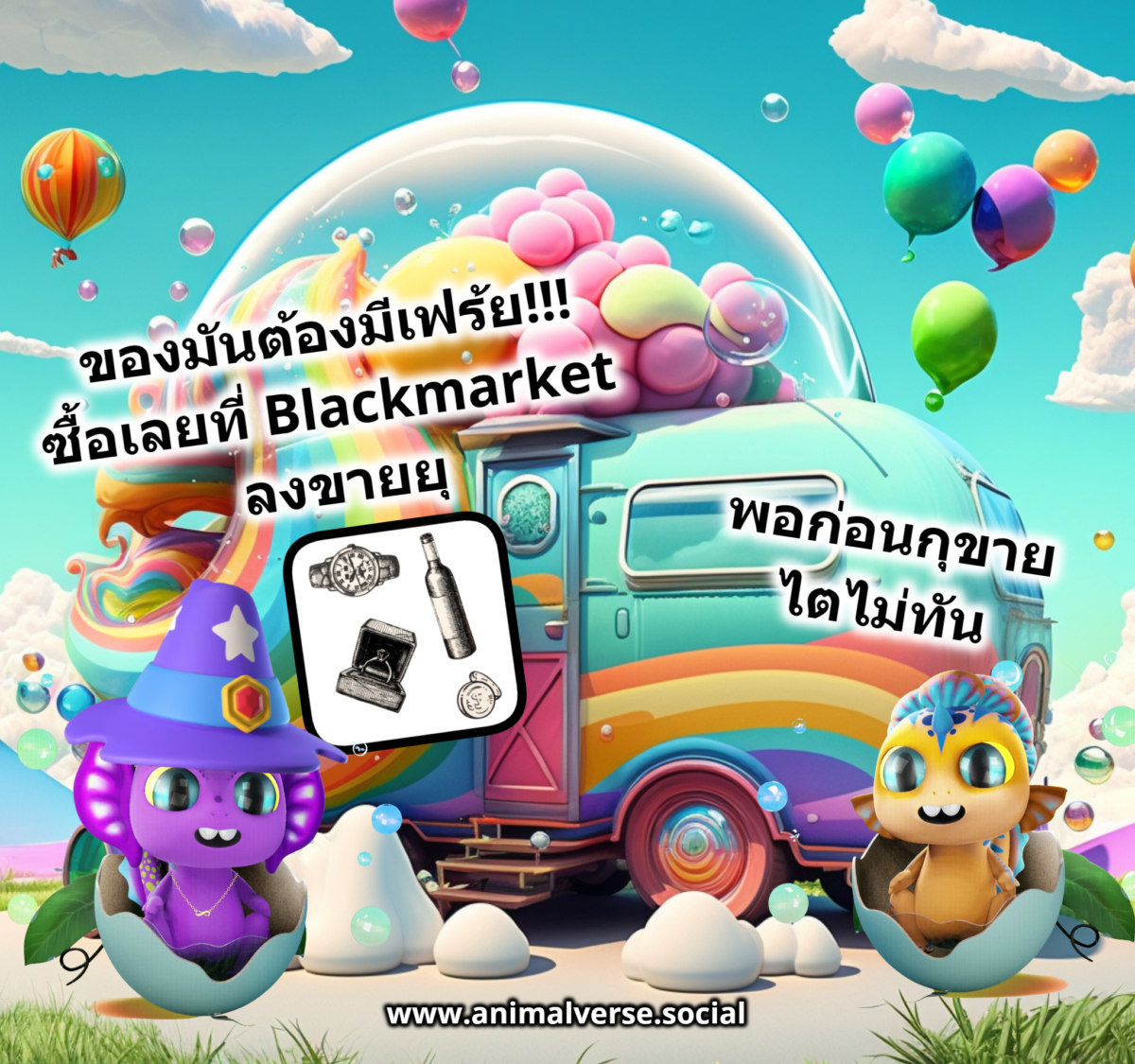 make-more-money-on-animalverse-blackmarket