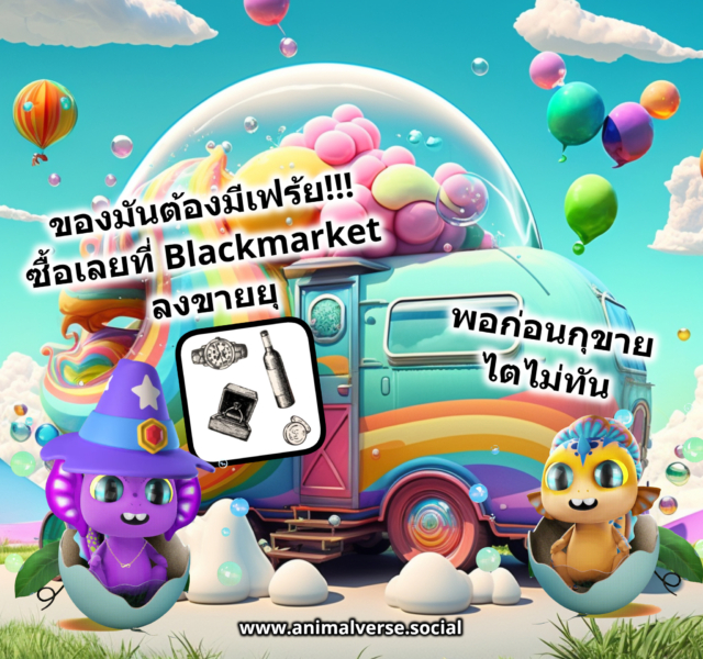 Make more money on Animalverse Blackmarket