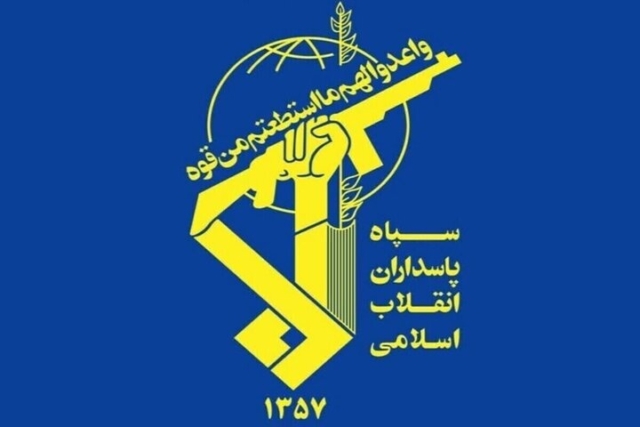 ‏سپاه پاسداران: اگر تجا،وز به ایران تکرار شود، جنگ منطقه‌ای که وعده داده شده بود این‌بار فراتر از منطقه کشیده خواهد شد و ضربات کوبنده ما در جاهایی که تصور آن را ندارید شما را به خاک سیاه خواهد نشاند