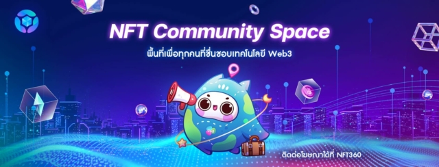nft-community-space-2