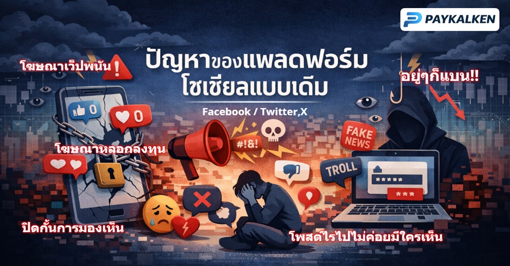 %e0%b8%9b%e0%b8%b1%e0%b8%8d%e0%b8%ab%e0%b8%b2%e0%b8%82%e0%b8%ad%e0%b8%87%e0%b9%81%e0%b8%9e%e0%b8%a5%e0%b8%95%e0%b8%9f%e0%b8%ad%e0%b8%a3%e0%b9%8c%e0%b8%a1%e0%b9%82%e0%b8%8b%e0%b9%80%e0%b8%8a%e0%b8%b5