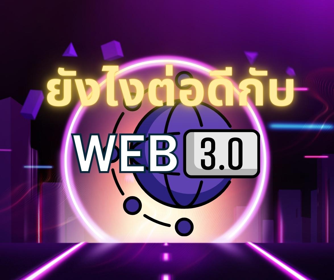 web-2
