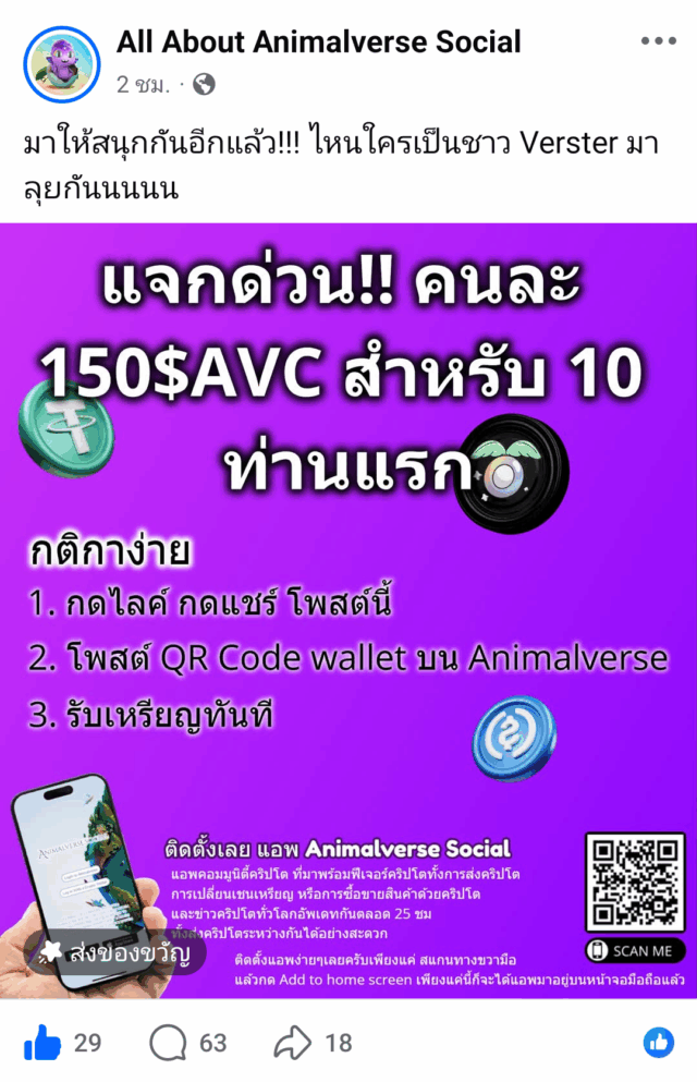 Screenshot_2568_1125_192016